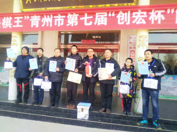 2018”谁是棋王”青州市第七届创宏杯围棋棋王赛在青州棋院圆满闭幕