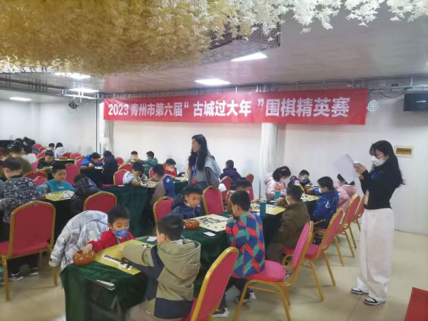 2023青州市第六届古城过大年围棋精英赛