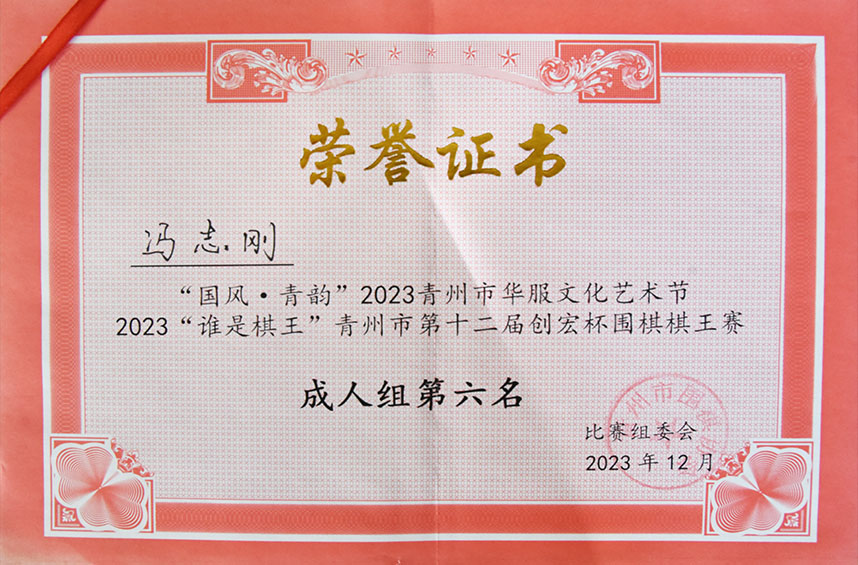 荣誉证书