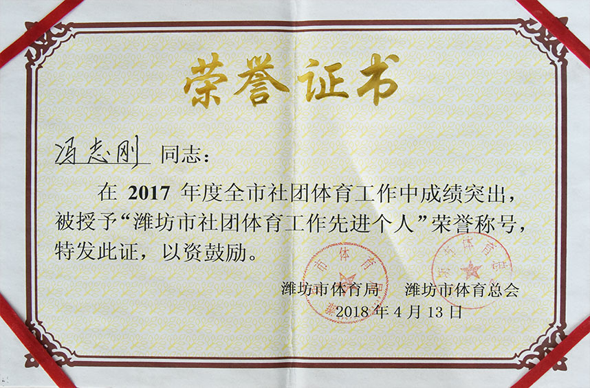 荣誉证书